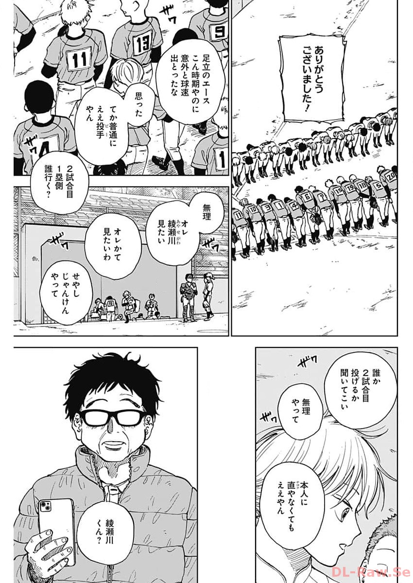 DIAMOND NO KOUZAI - raw - Chapter 41 - https://jpdd.ccdd.to/JPDD/16201405/lhthudpmvug.jpg