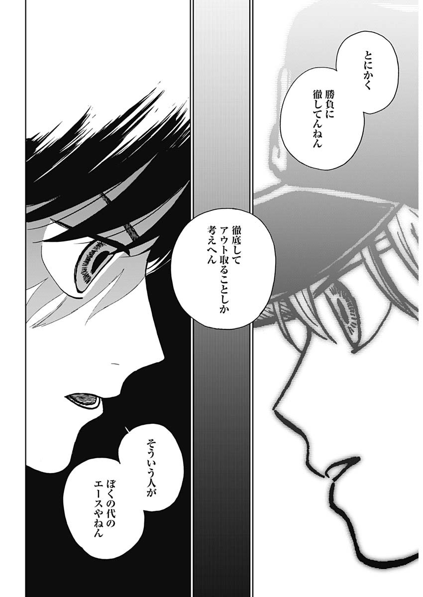 DIAMOND NO KOUZAI - raw - Chapter 40 - https://jpdd.ccdd.to/JPDD/16201405/m52t4sp4xr3.jpg