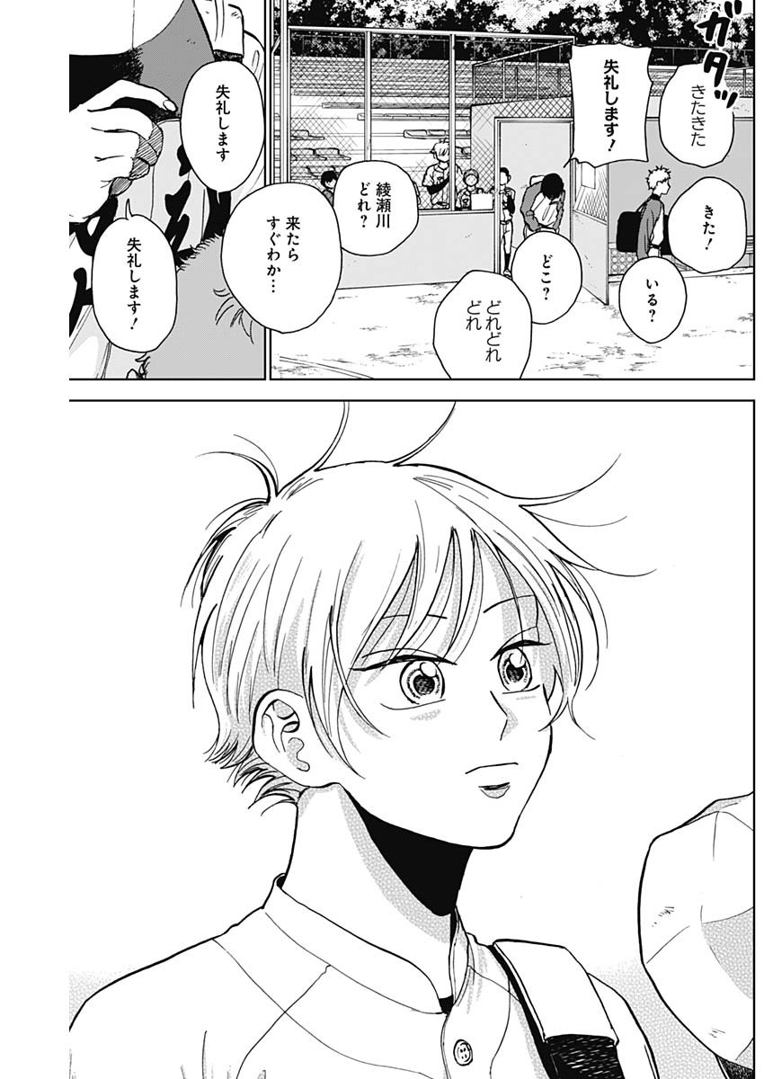DIAMOND NO KOUZAI - raw - Chapter 39 - https://jpdd.ccdd.to/JPDD/16201405/mxptvol0mll.jpg
