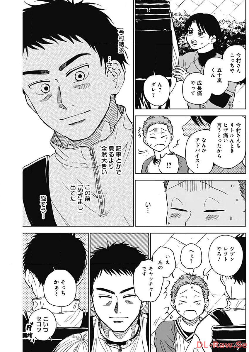 DIAMOND NO KOUZAI - raw - Chapter 42 - https://jpdd.ccdd.to/JPDD/16201405/n3psuqbrhbg.jpg