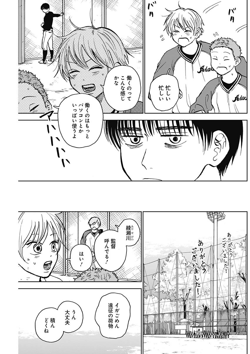 DIAMOND NO KOUZAI - raw - Chapter 38 - https://jpdd.ccdd.to/JPDD/16201405/o0sl2xqt3hb.jpg