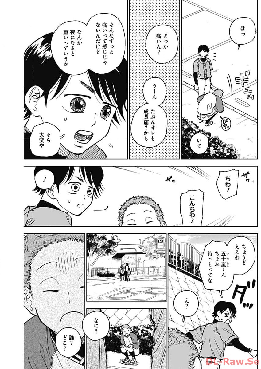 DIAMOND NO KOUZAI - raw - Chapter 42 - https://jpdd.ccdd.to/JPDD/16201405/o4d4q0rriid.jpg