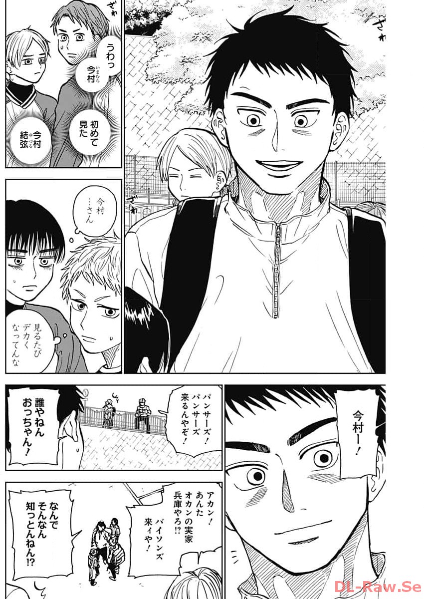DIAMOND NO KOUZAI - raw - Chapter 42 - https://jpdd.ccdd.to/JPDD/16201405/oj5iesnzm4x.jpg
