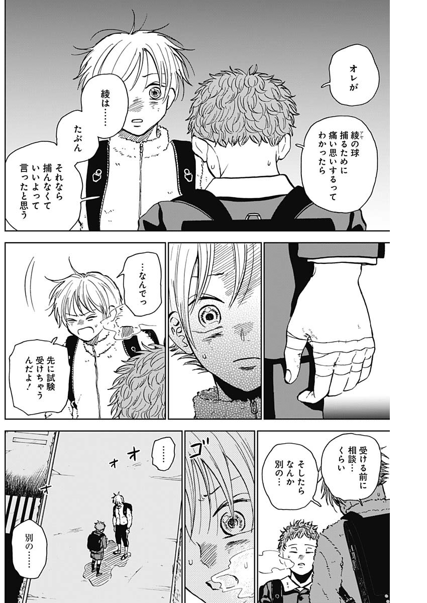 DIAMOND NO KOUZAI - raw - Chapter 37 - https://jpdd.ccdd.to/JPDD/16201405/pqvx4n3qgd2.jpg