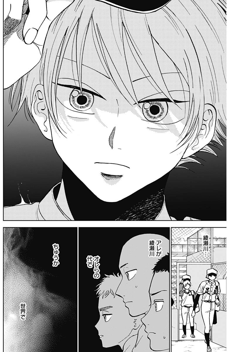 DIAMOND NO KOUZAI - raw - Chapter 39 - https://jpdd.ccdd.to/JPDD/16201405/q0zv0drgtzk.jpg