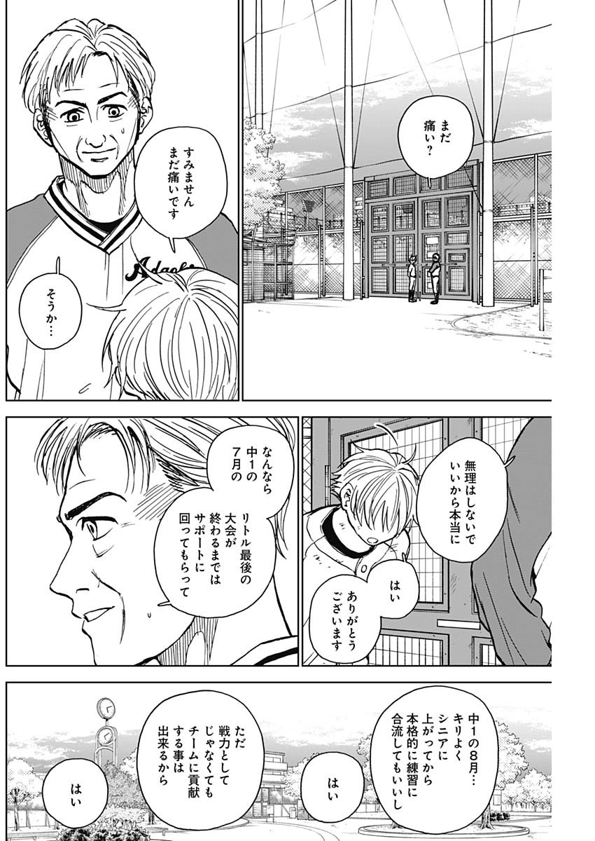DIAMOND NO KOUZAI - raw - Chapter 38 - https://jpdd.ccdd.to/JPDD/16201405/qu4ogbk1cld.jpg