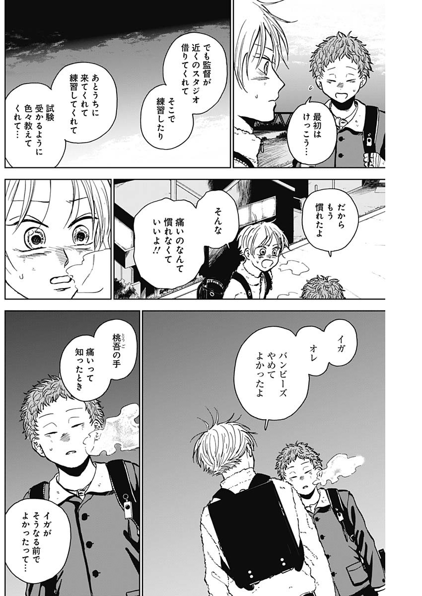 DIAMOND NO KOUZAI - raw - Chapter 37 - https://jpdd.ccdd.to/JPDD/16201405/r0wgkimc1me.jpg