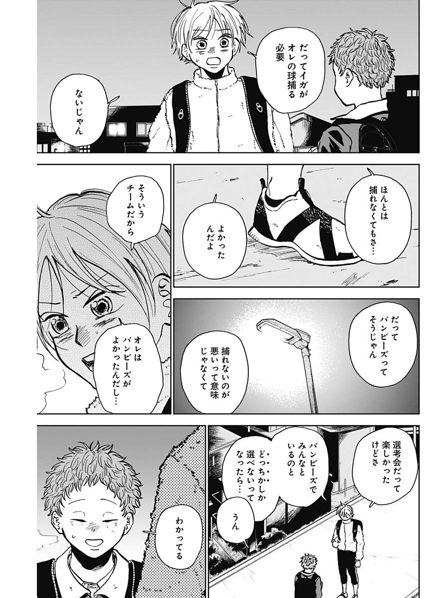 DIAMOND NO KOUZAI - raw - Chapter 37 - https://jpdd.ccdd.to/JPDD/16201405/r3ectpf5t1z.jpg