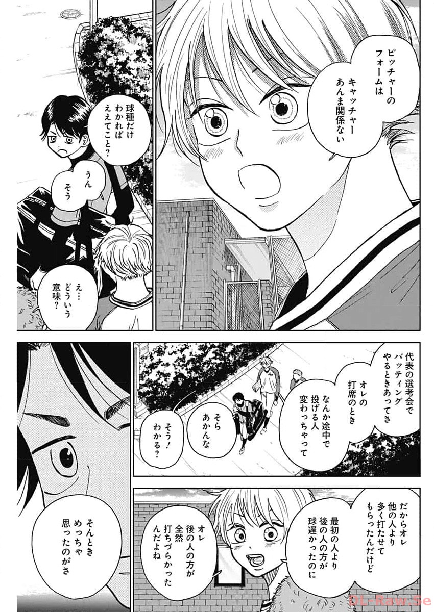 DIAMOND NO KOUZAI - raw - Chapter 41 - https://jpdd.ccdd.to/JPDD/16201405/rgzjm2mlfv2.jpg
