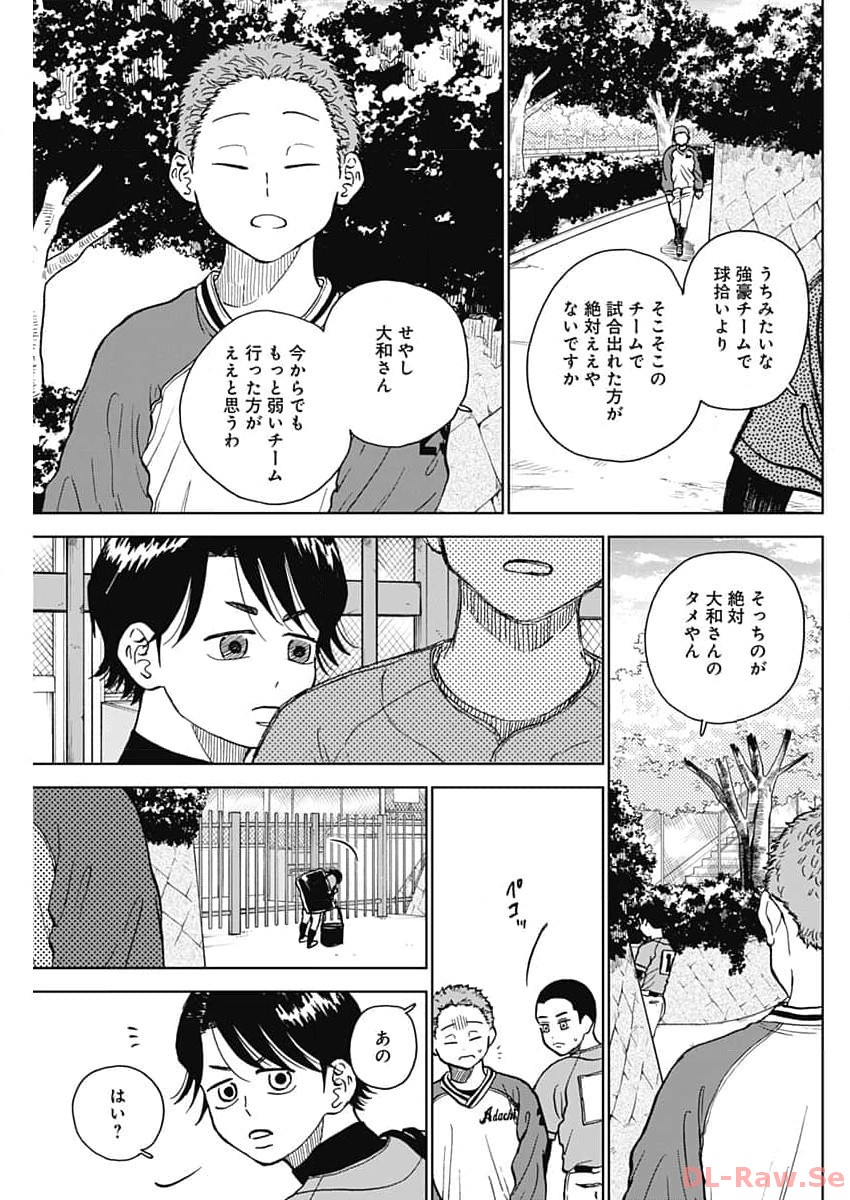 DIAMOND NO KOUZAI - raw - Chapter 41 - https://jpdd.ccdd.to/JPDD/16201405/rqixq5d0ccc.jpg