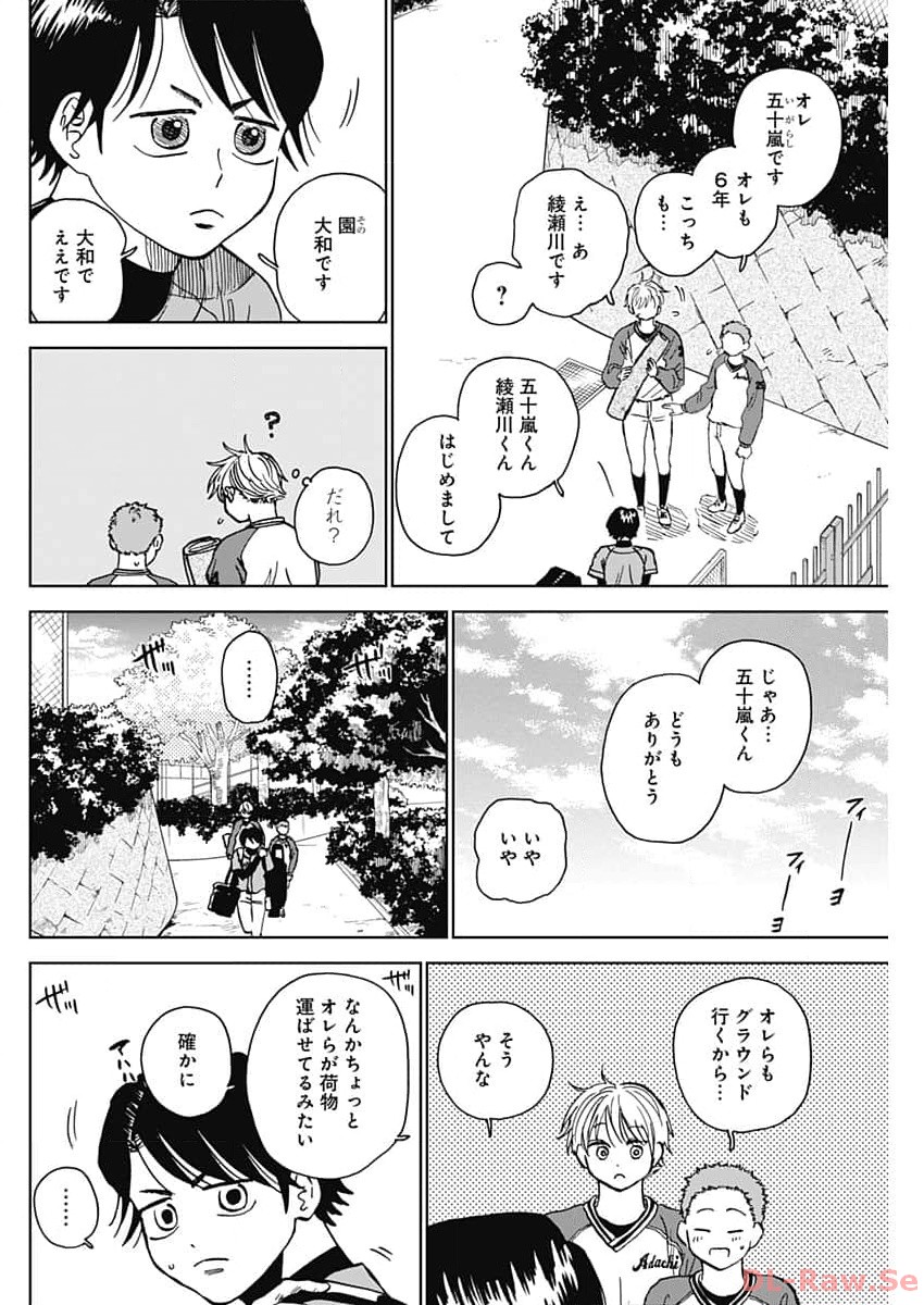 DIAMOND NO KOUZAI - raw - Chapter 41 - https://jpdd.ccdd.to/JPDD/16201405/rqreaxxz4m2.jpg