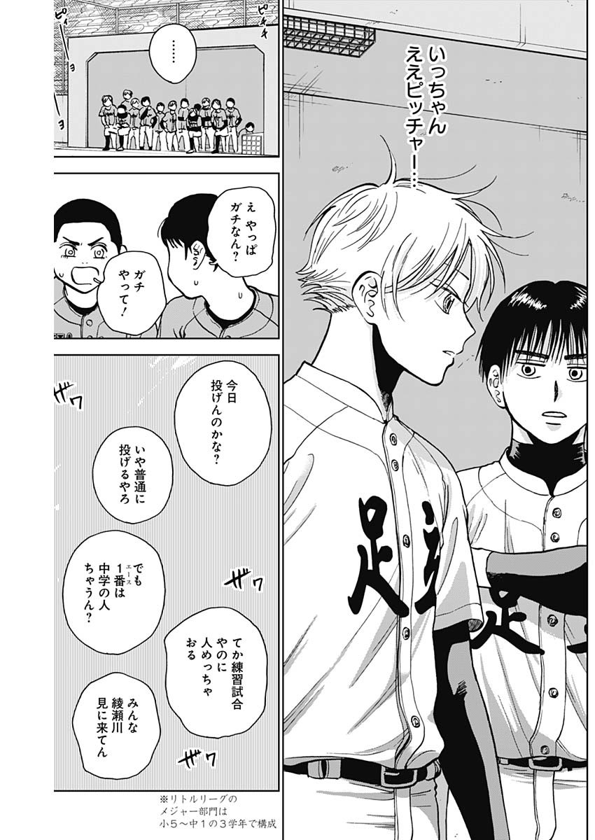 DIAMOND NO KOUZAI - raw - Chapter 39 - https://jpdd.ccdd.to/JPDD/16201405/ttuhwioipue.jpg