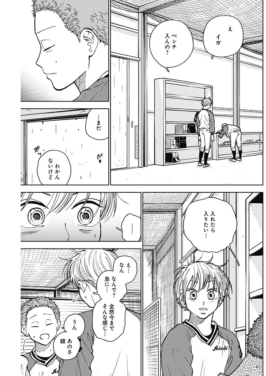 DIAMOND NO KOUZAI - raw - Chapter 44 - https://jpdd.ccdd.to/JPDD/16201405/tzwnna2weyu.jpg