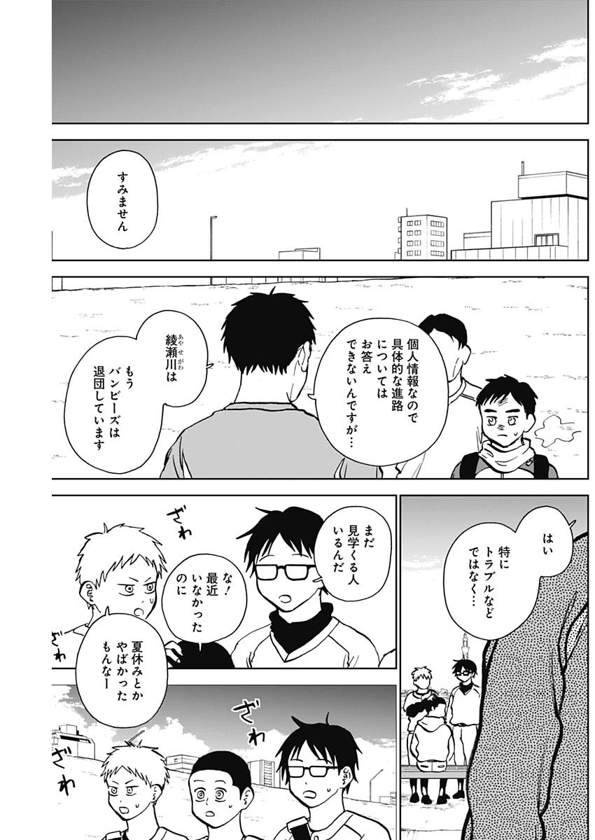 DIAMOND NO KOUZAI - raw - Chapter 37 - https://jpdd.ccdd.to/JPDD/16201405/uuggyzjepuh.jpg