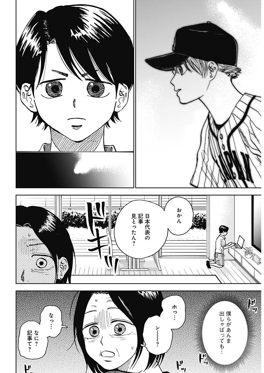 DIAMOND NO KOUZAI - raw - Chapter 40 - https://jpdd.ccdd.to/JPDD/16201405/vj542prl0xh.jpg
