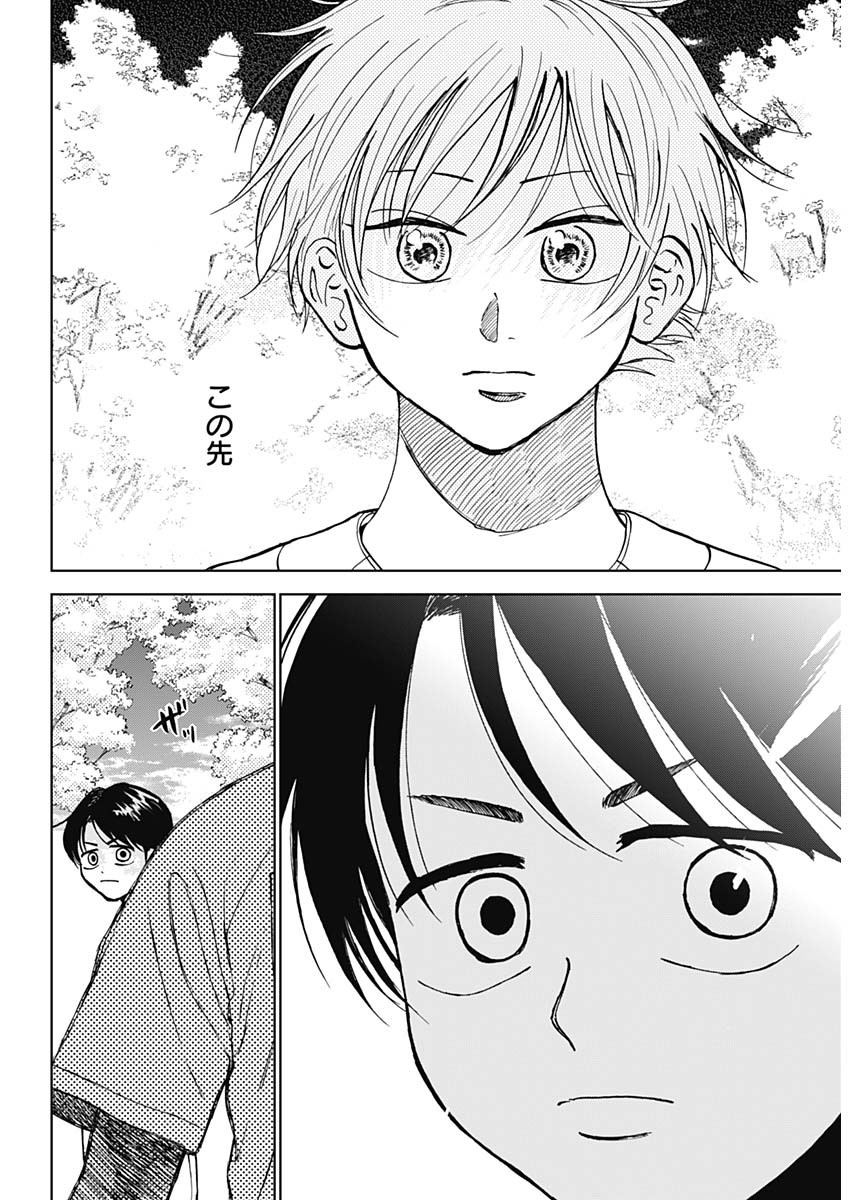 DIAMOND NO KOUZAI - raw - Chapter 40 - https://jpdd.ccdd.to/JPDD/16201405/vqoargcjtzw.jpg