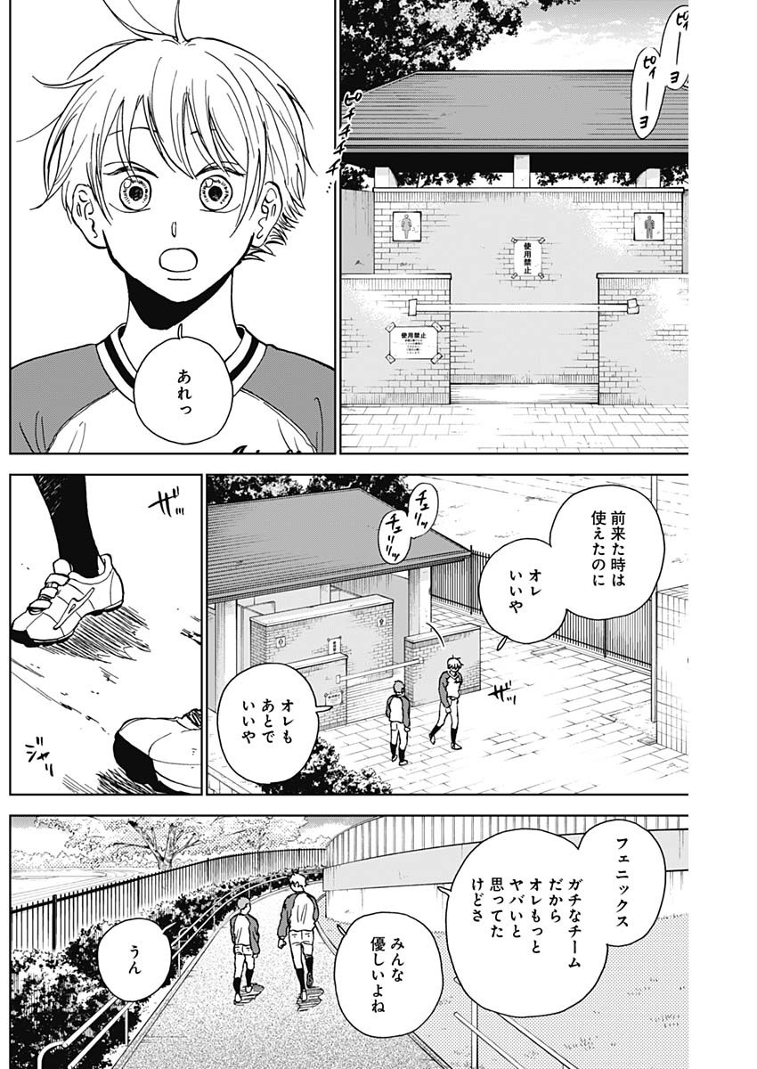 DIAMOND NO KOUZAI - raw - Chapter 39 - https://jpdd.ccdd.to/JPDD/16201405/wgxazq13twy.jpg