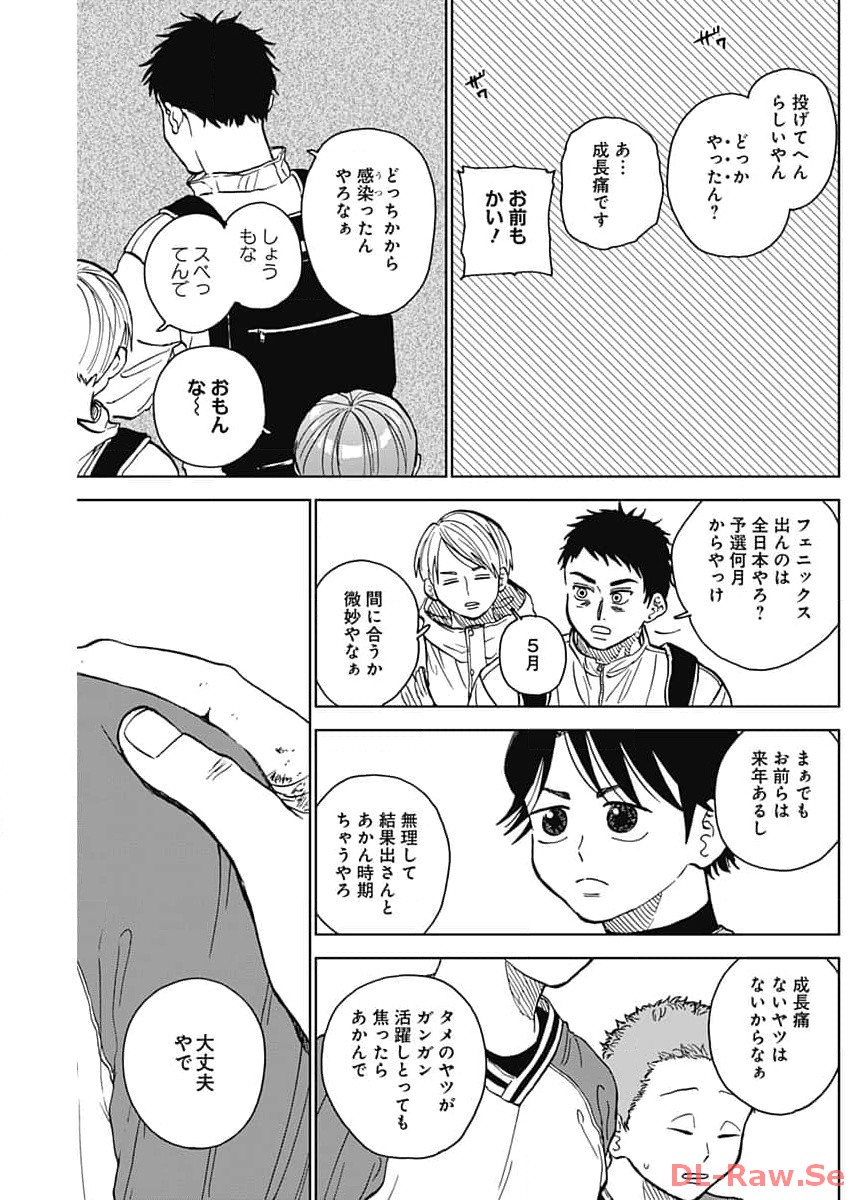 DIAMOND NO KOUZAI - raw - Chapter 42 - https://jpdd.ccdd.to/JPDD/16201405/wweuwsml2rx.jpg