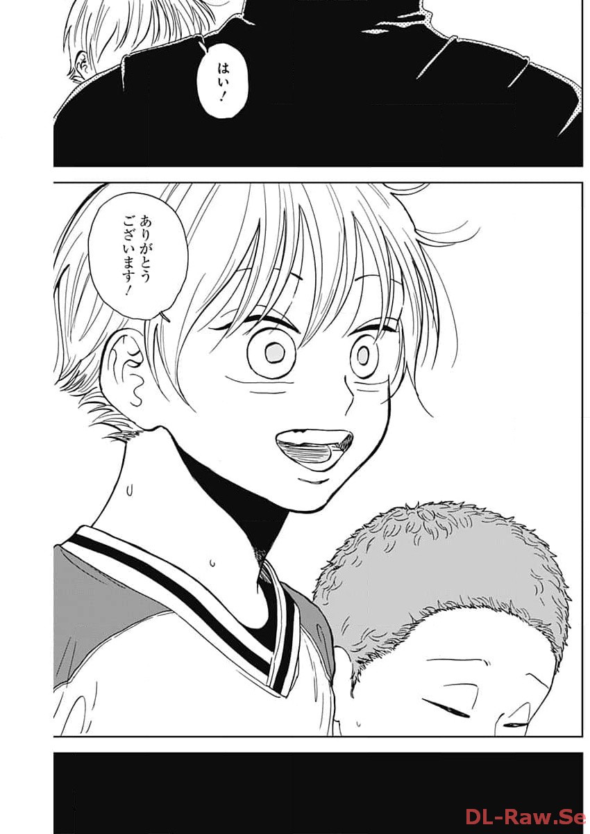 DIAMOND NO KOUZAI - raw - Chapter 42 - https://jpdd.ccdd.to/JPDD/16201405/wxlkr0hcko1.jpg