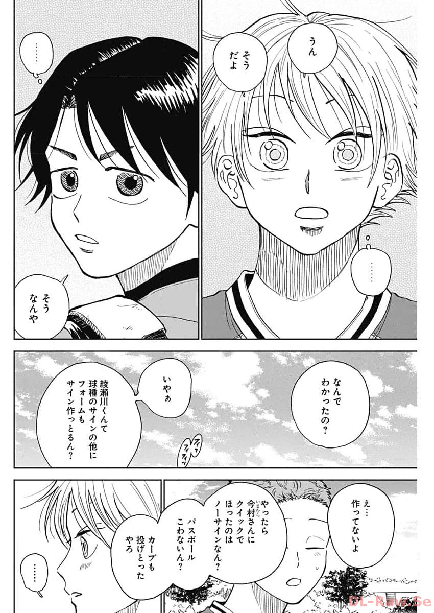 DIAMOND NO KOUZAI - raw - Chapter 41 - https://jpdd.ccdd.to/JPDD/16201405/x33opox2jcz.jpg