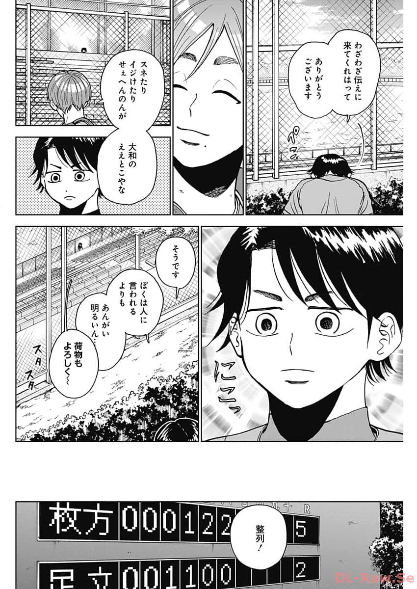 DIAMOND NO KOUZAI - raw - Chapter 41 - https://jpdd.ccdd.to/JPDD/16201405/xc4spxie1f2.jpg