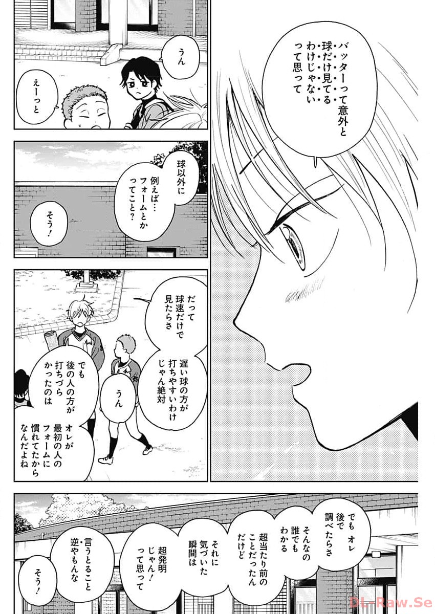 DIAMOND NO KOUZAI - raw - Chapter 41 - https://jpdd.ccdd.to/JPDD/16201405/xve3e3lfiqu.jpg