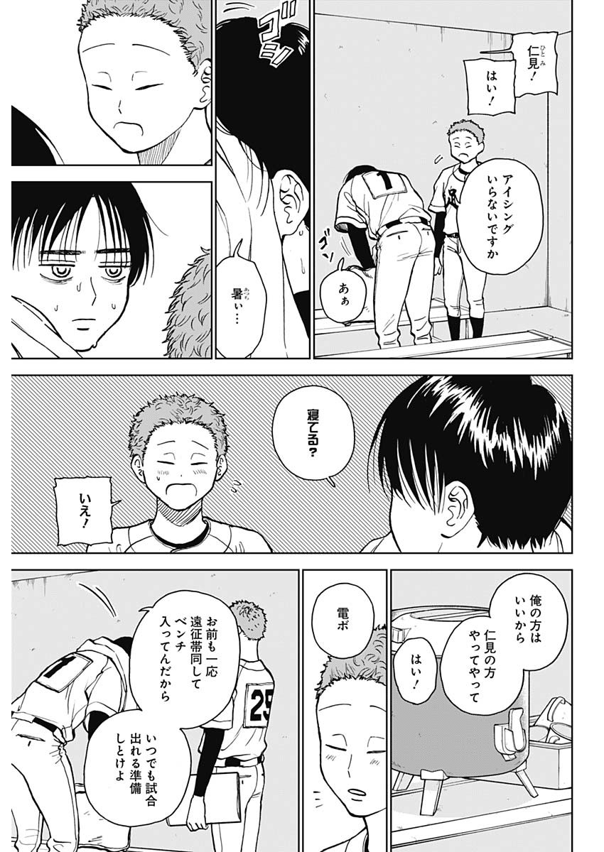 DIAMOND NO KOUZAI - raw - Chapter 40 - https://jpdd.ccdd.to/JPDD/16201405/yj1afciatgh.jpg