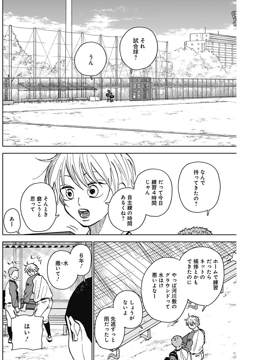 DIAMOND NO KOUZAI - raw - Chapter 38 - https://jpdd.ccdd.to/JPDD/16201405/ylpowlp2fun.jpg