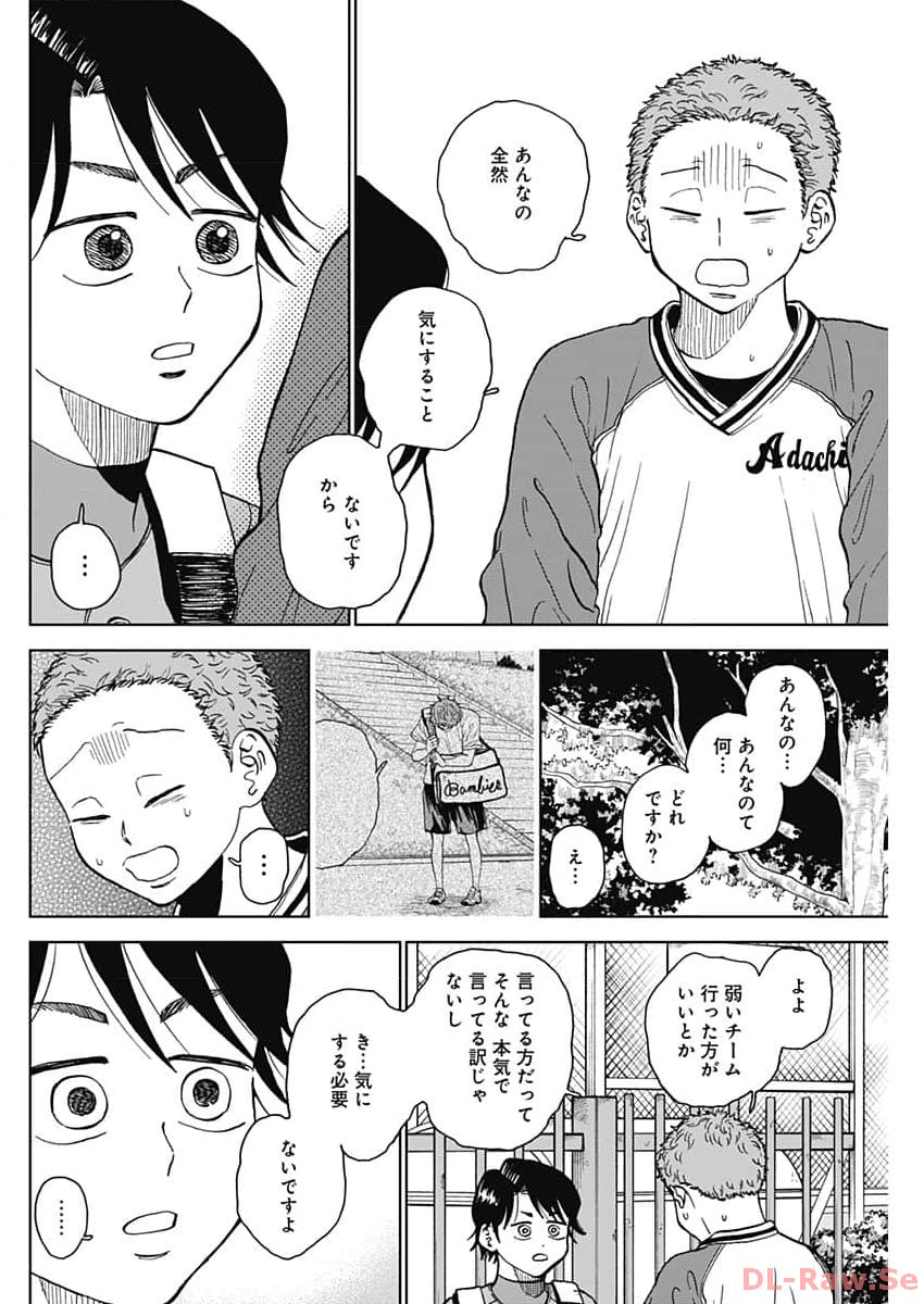 DIAMOND NO KOUZAI - raw - Chapter 41 - https://jpdd.ccdd.to/JPDD/16201405/z1d31clld1x.jpg