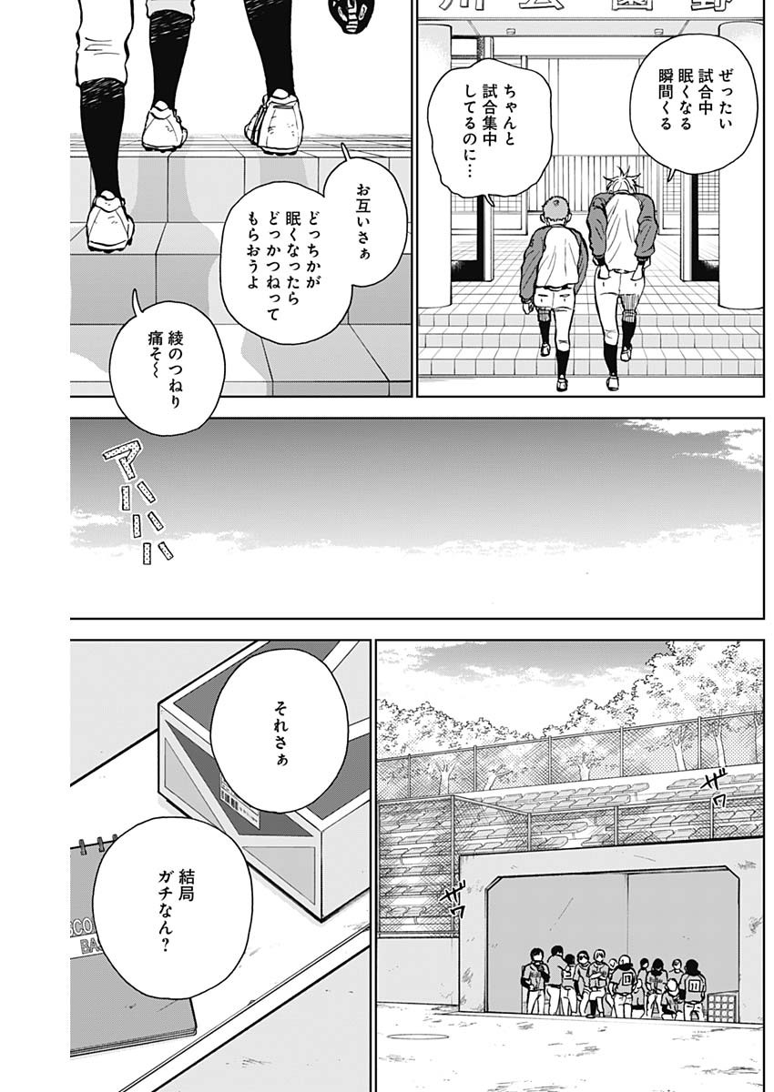 DIAMOND NO KOUZAI - raw - Chapter 39 - https://jpdd.ccdd.to/JPDD/16201405/zh4u1ene1xf.jpg