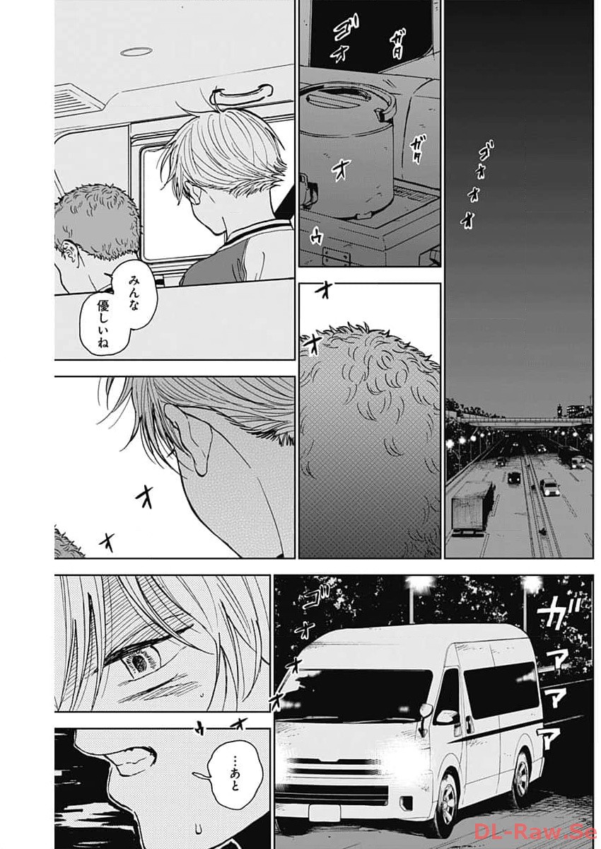 DIAMOND NO KOUZAI - raw - Chapter 42 - https://jpdd.ccdd.to/JPDD/16201405/zl4x2dyk1um.jpg