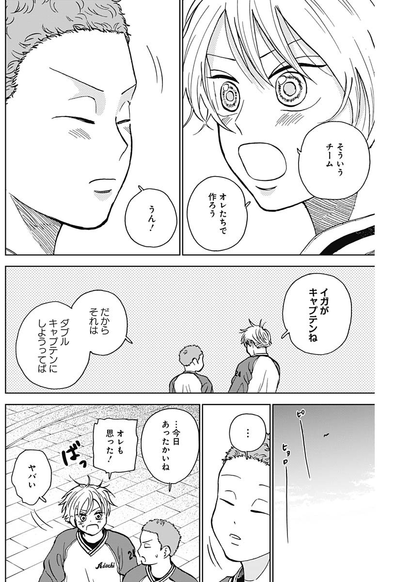 DIAMOND NO KOUZAI - raw - Chapter 39 - https://jpdd.ccdd.to/JPDD/16201405/zptxy1x0qea.jpg
