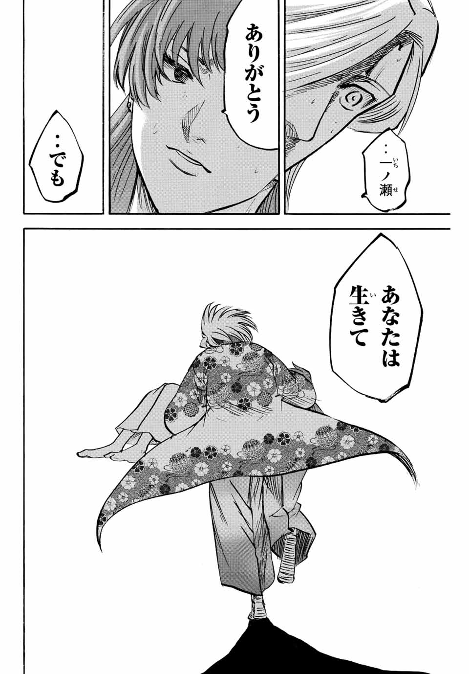 GAMARAN: SHURA - raw - Chapter 217 - https://jpdd.ccdd.to/JPDD/16211405/0fa02loo453.jpg