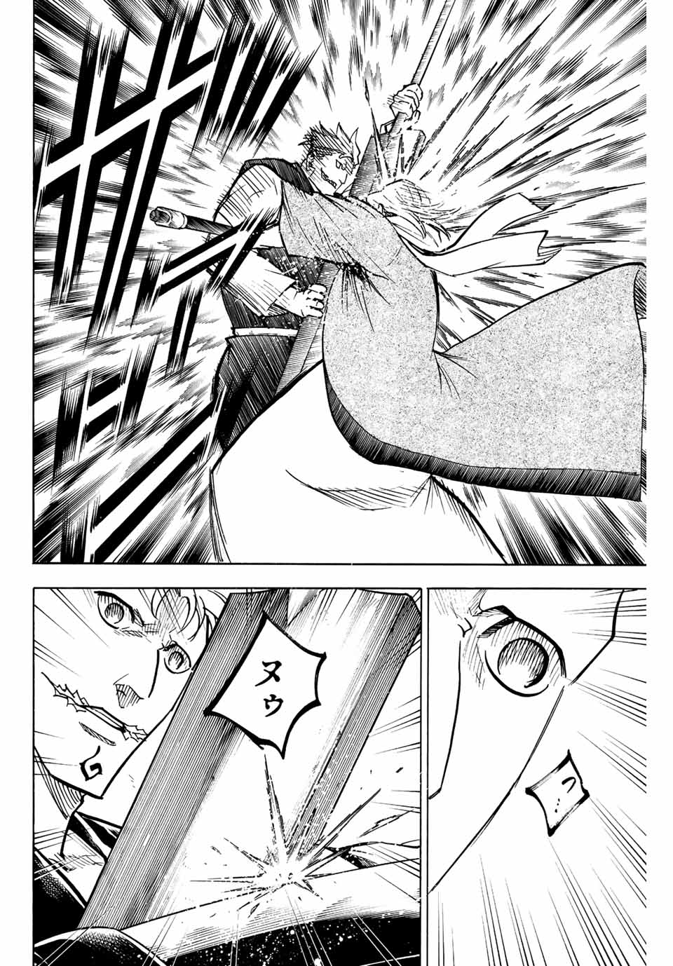 GAMARAN: SHURA - raw - Chapter 217 - https://jpdd.ccdd.to/JPDD/16211405/0g4mrli2hwy.jpg