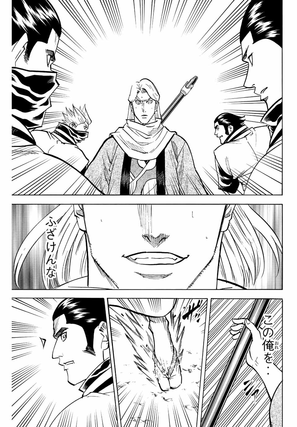 GAMARAN: SHURA - raw - Chapter 213 - https://jpdd.ccdd.to/JPDD/16211405/0m1yuz1zl2c.jpg