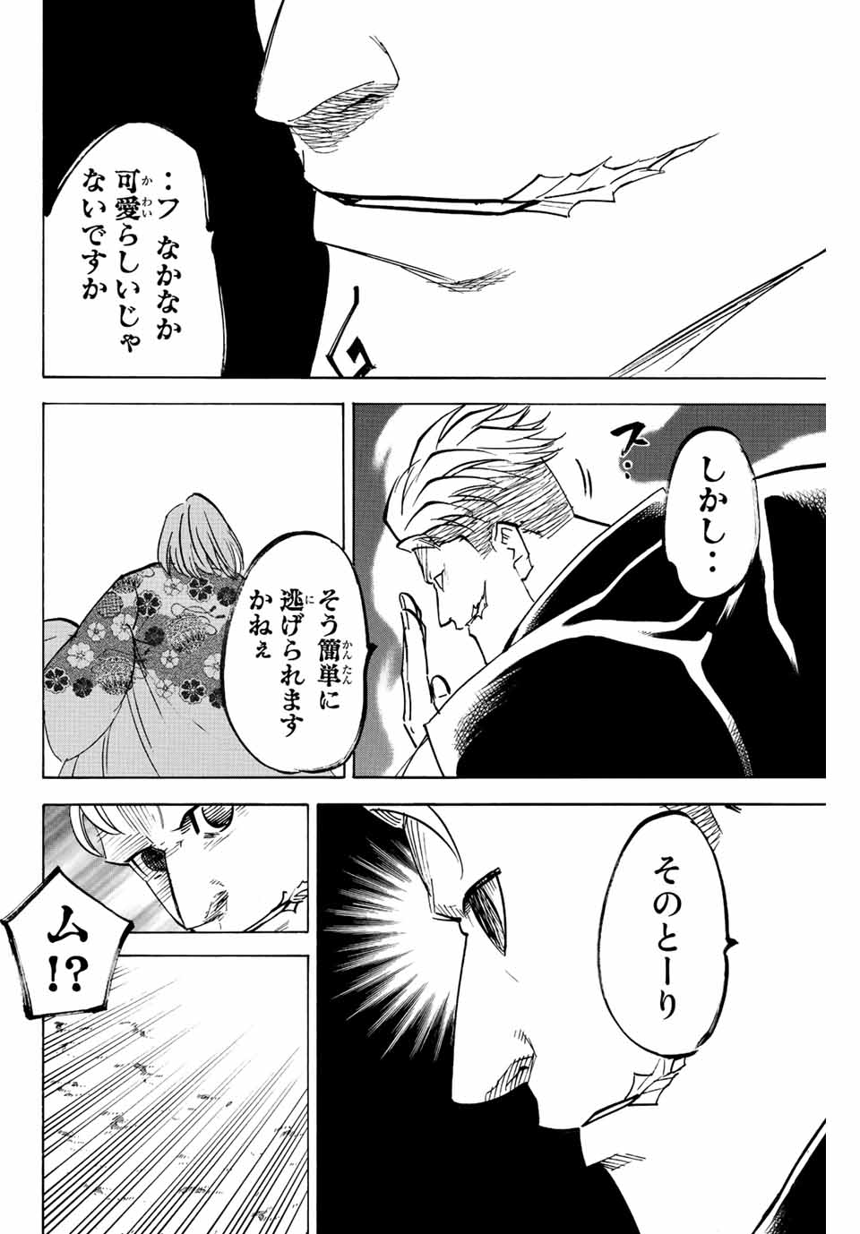 GAMARAN: SHURA - raw - Chapter 217 - https://jpdd.ccdd.to/JPDD/16211405/1rhoswjtvbj.jpg