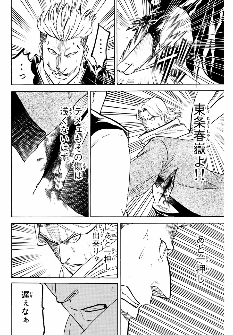 GAMARAN: SHURA - raw - Chapter 215 - https://jpdd.ccdd.to/JPDD/16211405/1w4xcmcjqkh.jpg