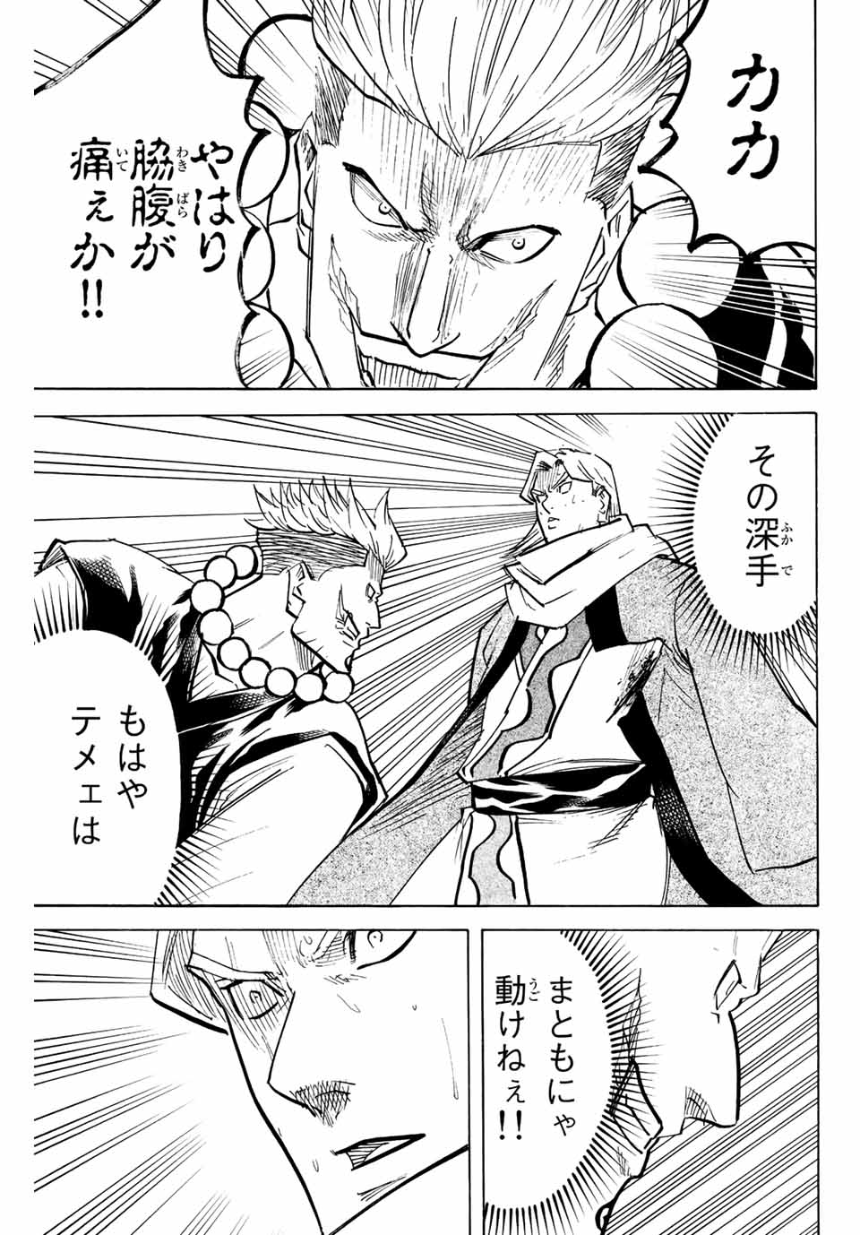 GAMARAN: SHURA - raw - Chapter 214 - https://jpdd.ccdd.to/JPDD/16211405/2eorr2jc2ik.jpg