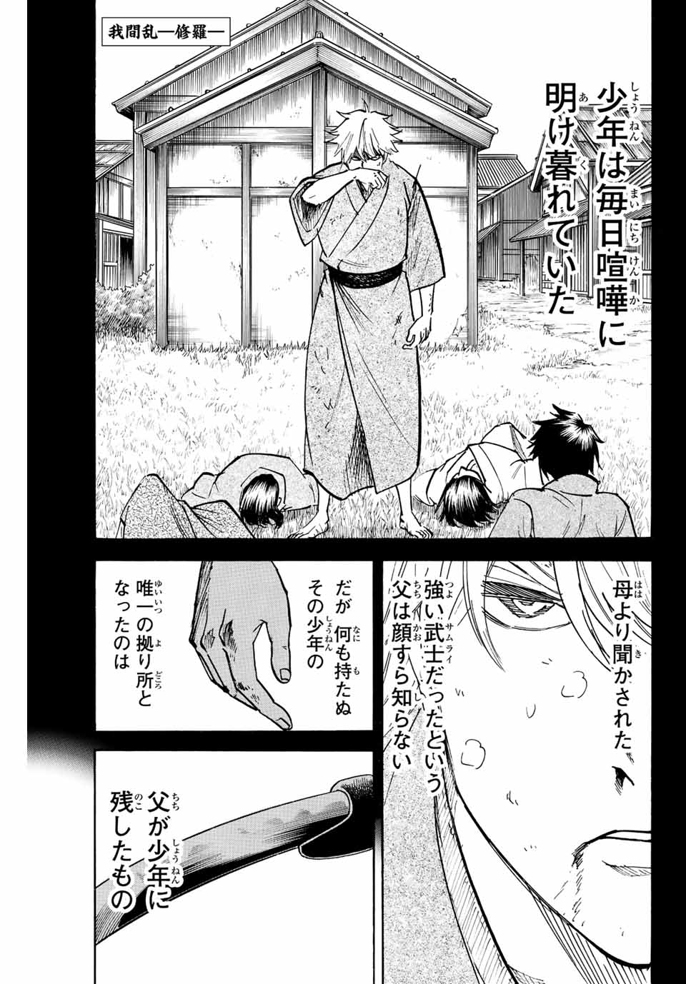 GAMARAN: SHURA - raw - Chapter 213 - https://jpdd.ccdd.to/JPDD/16211405/2ktmalkberq.jpg