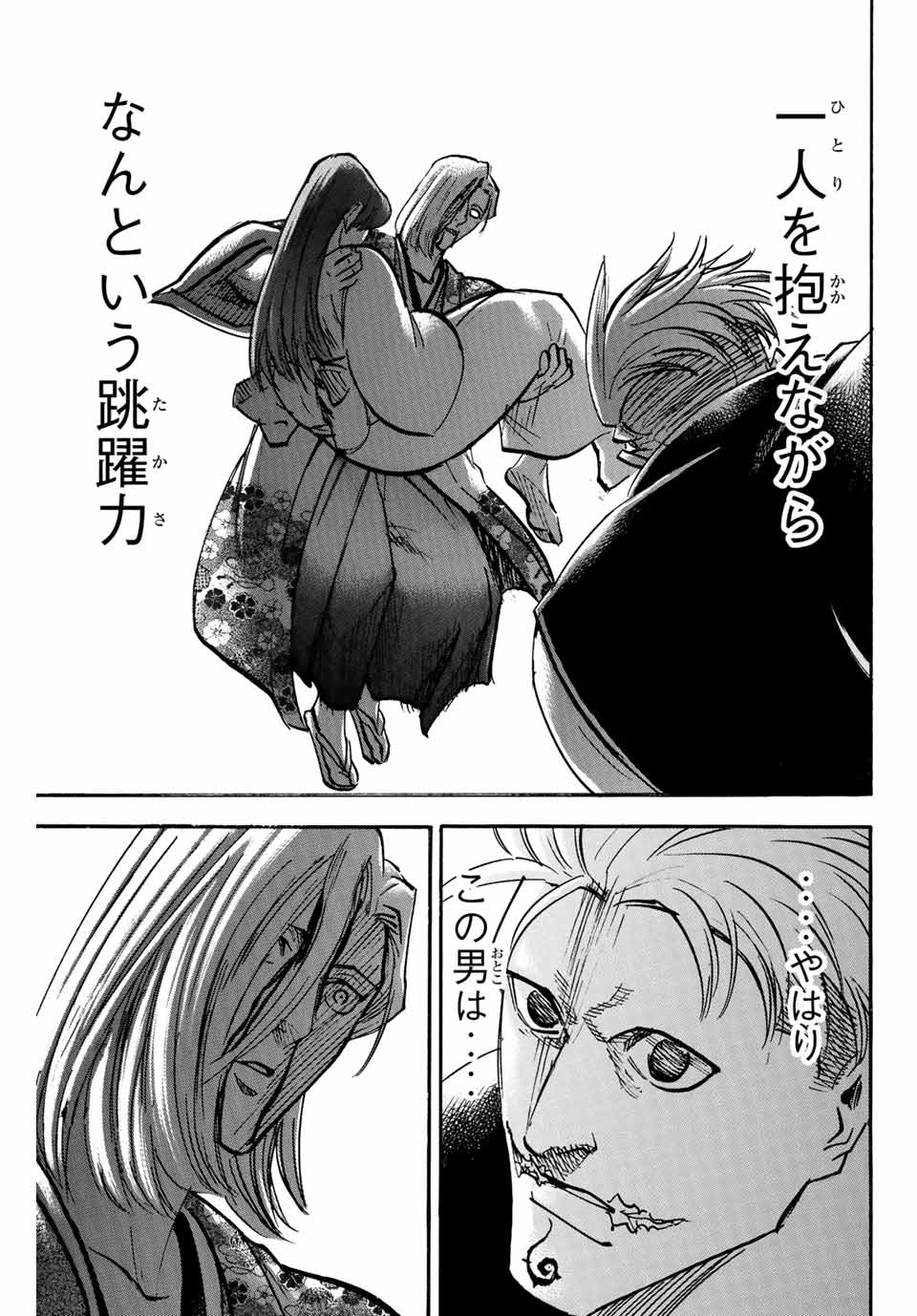 GAMARAN: SHURA - raw - Chapter 217 - https://jpdd.ccdd.to/JPDD/16211405/2mfyk01jjig.jpg