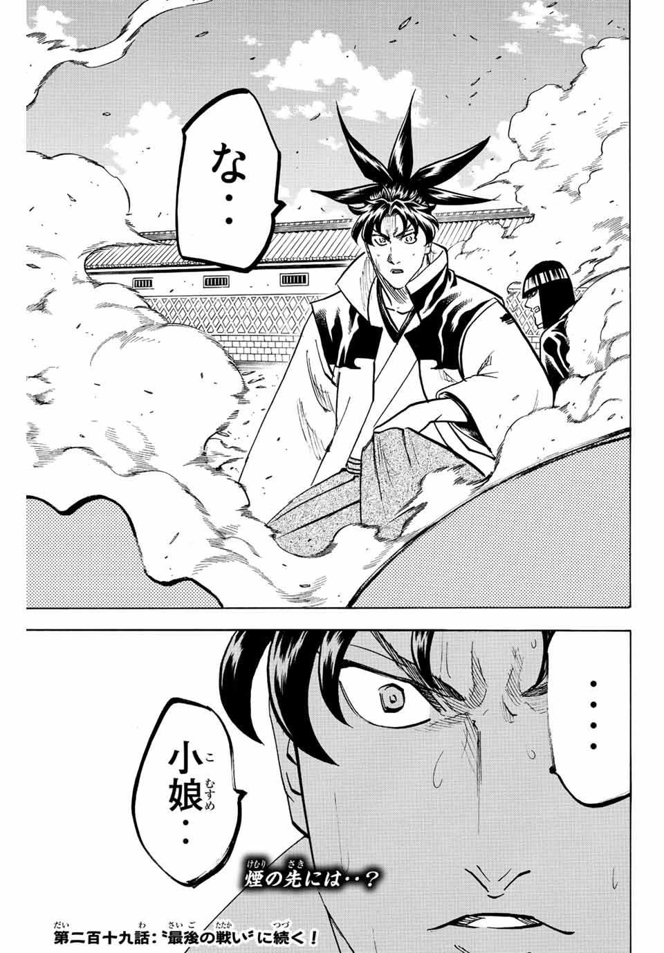 GAMARAN: SHURA - raw - Chapter 218 - https://jpdd.ccdd.to/JPDD/16211405/2pliesfiuvm.jpg