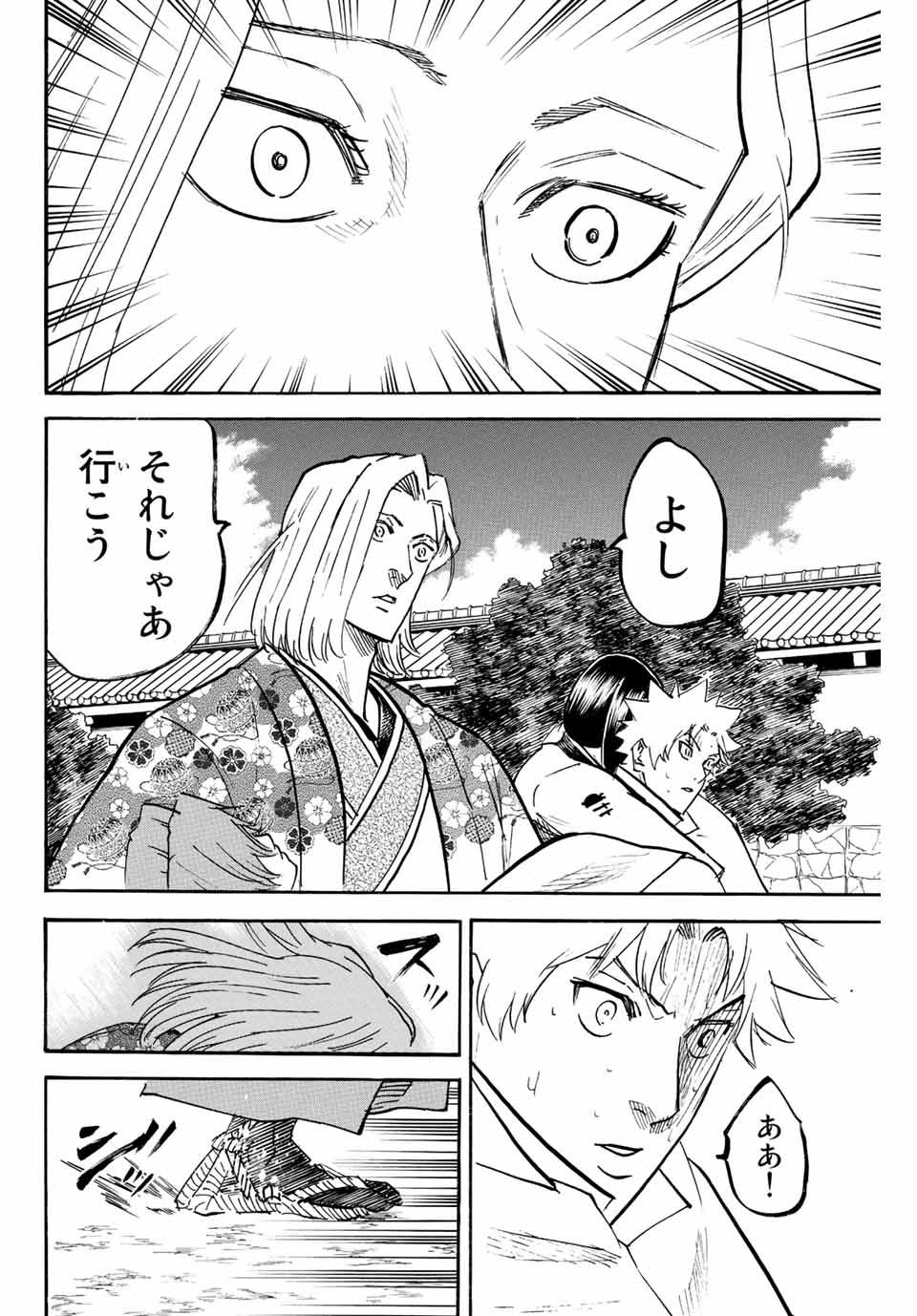 GAMARAN: SHURA - raw - Chapter 216 - https://jpdd.ccdd.to/JPDD/16211405/2ziqme1vqjo.jpg