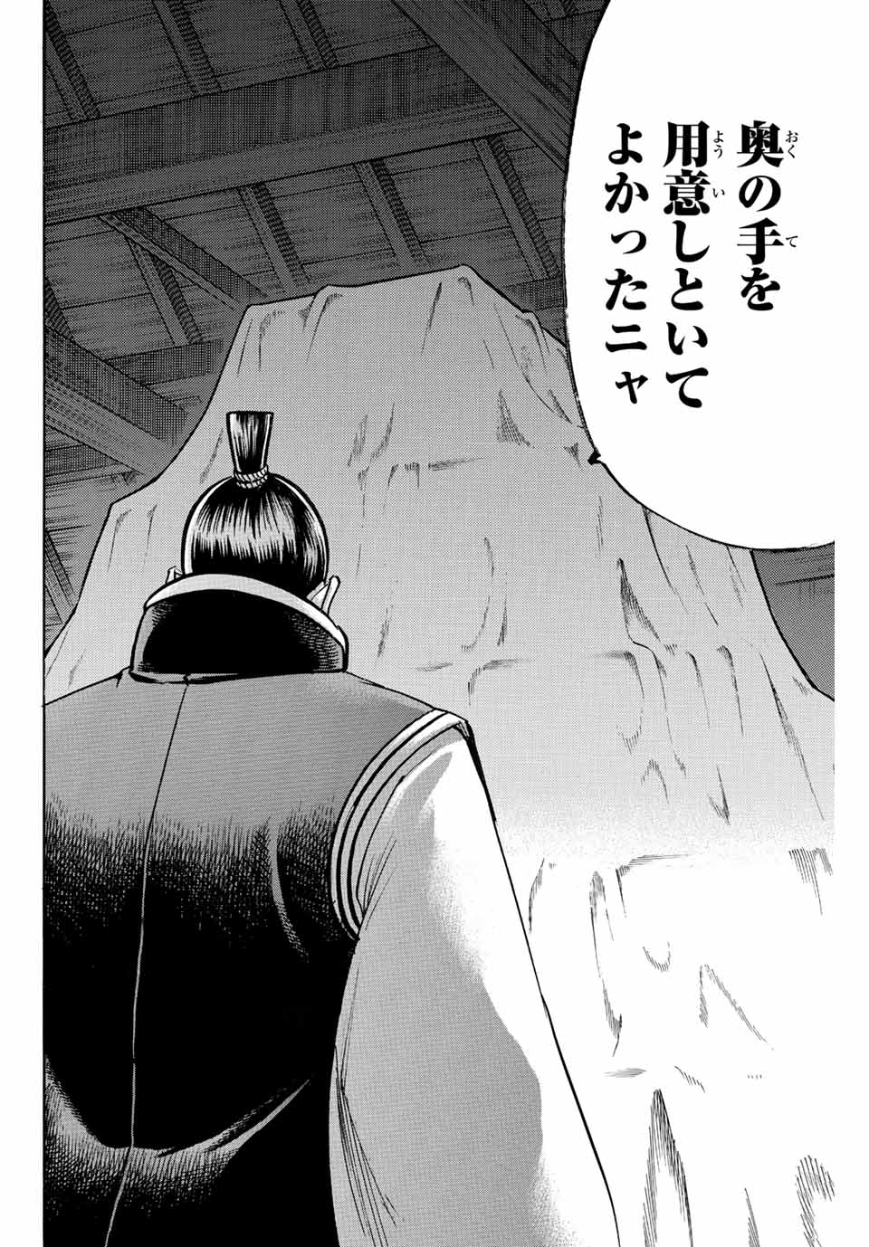 GAMARAN: SHURA - raw - Chapter 217 - https://jpdd.ccdd.to/JPDD/16211405/30ptrhebbsr.jpg