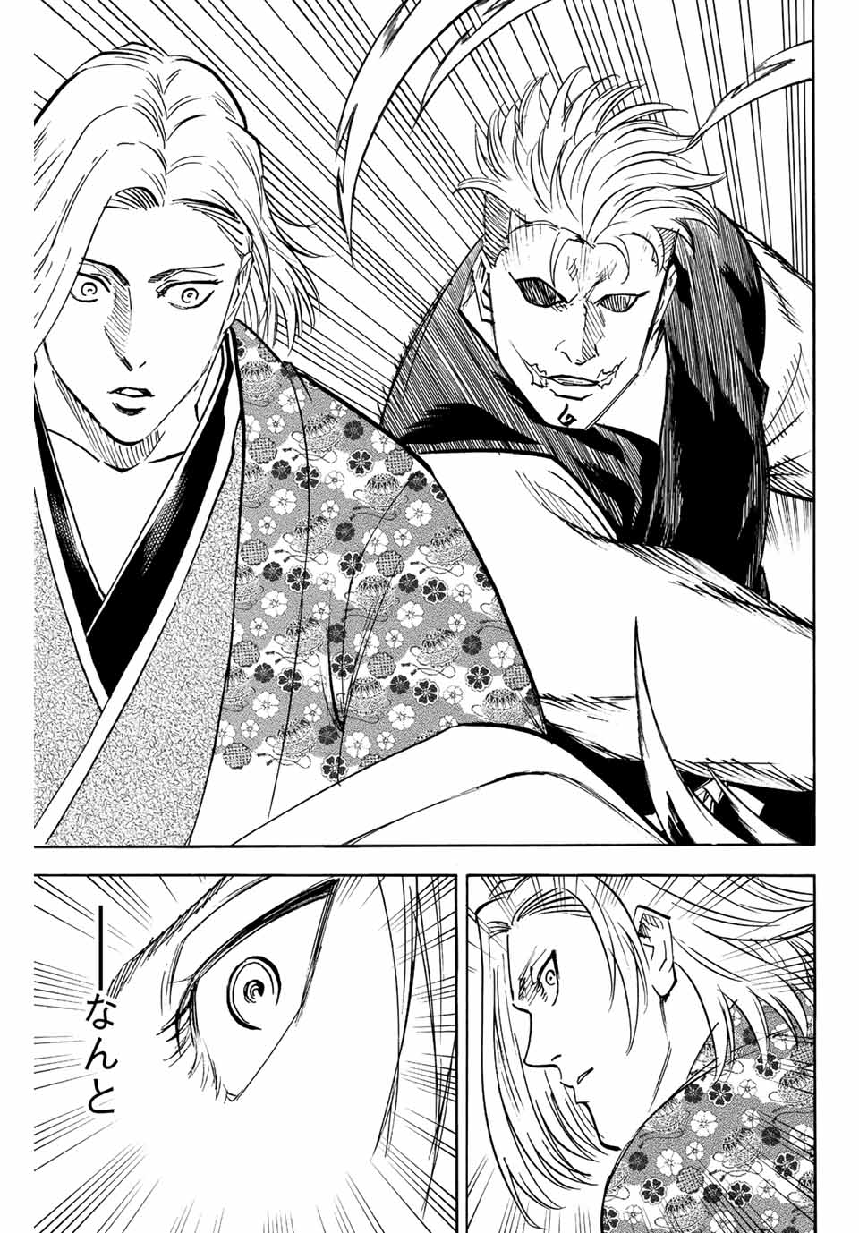 GAMARAN: SHURA - raw - Chapter 216 - https://jpdd.ccdd.to/JPDD/16211405/3mqgfl05h2i.jpg