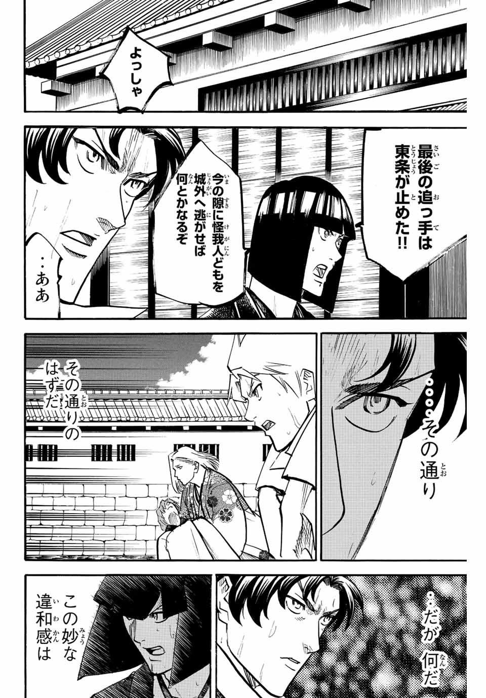 GAMARAN: SHURA - raw - Chapter 218 - https://jpdd.ccdd.to/JPDD/16211405/3vmx2k15sm1.jpg