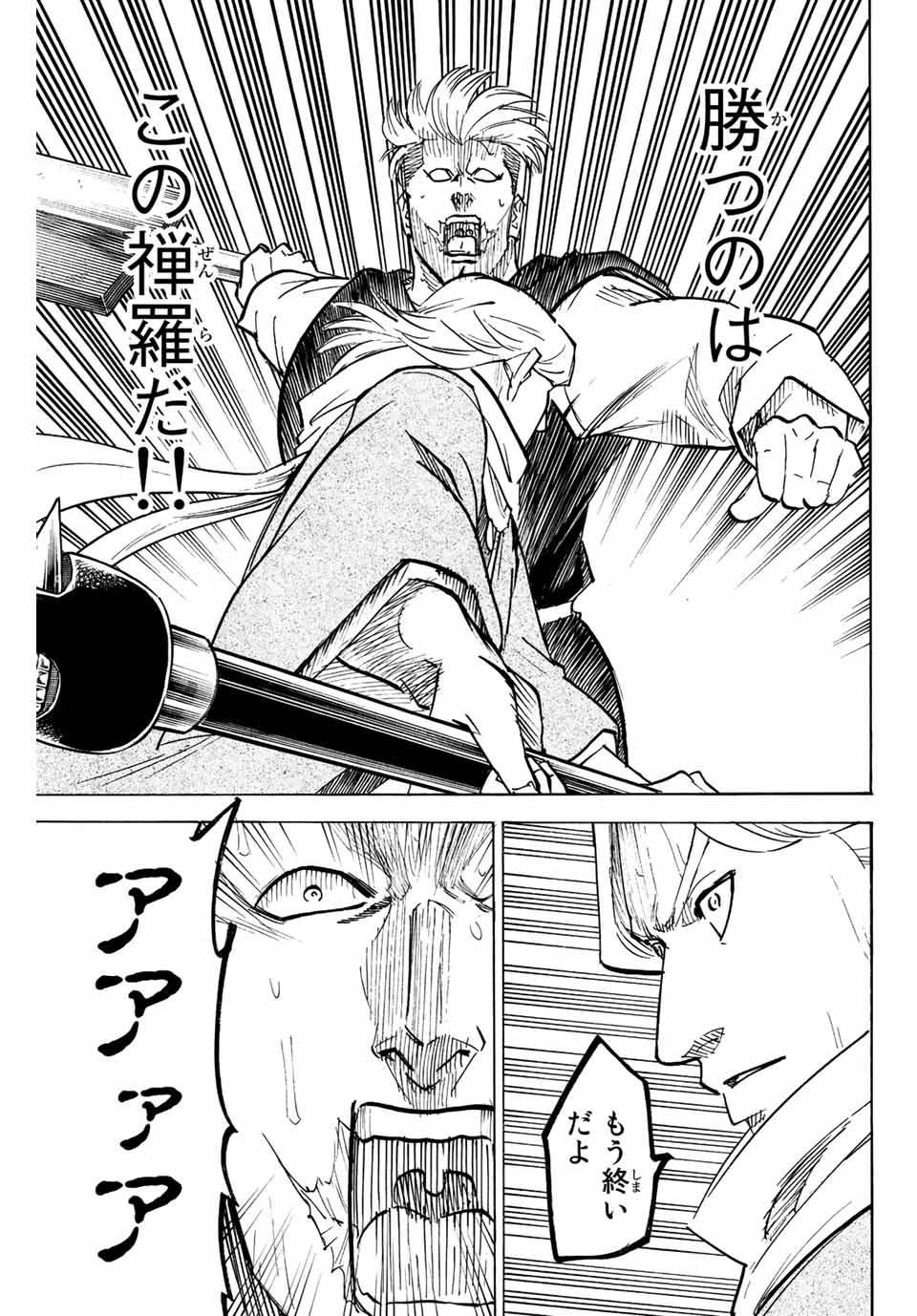 GAMARAN: SHURA - raw - Chapter 215 - https://jpdd.ccdd.to/JPDD/16211405/4pwa1n2wcza.jpg