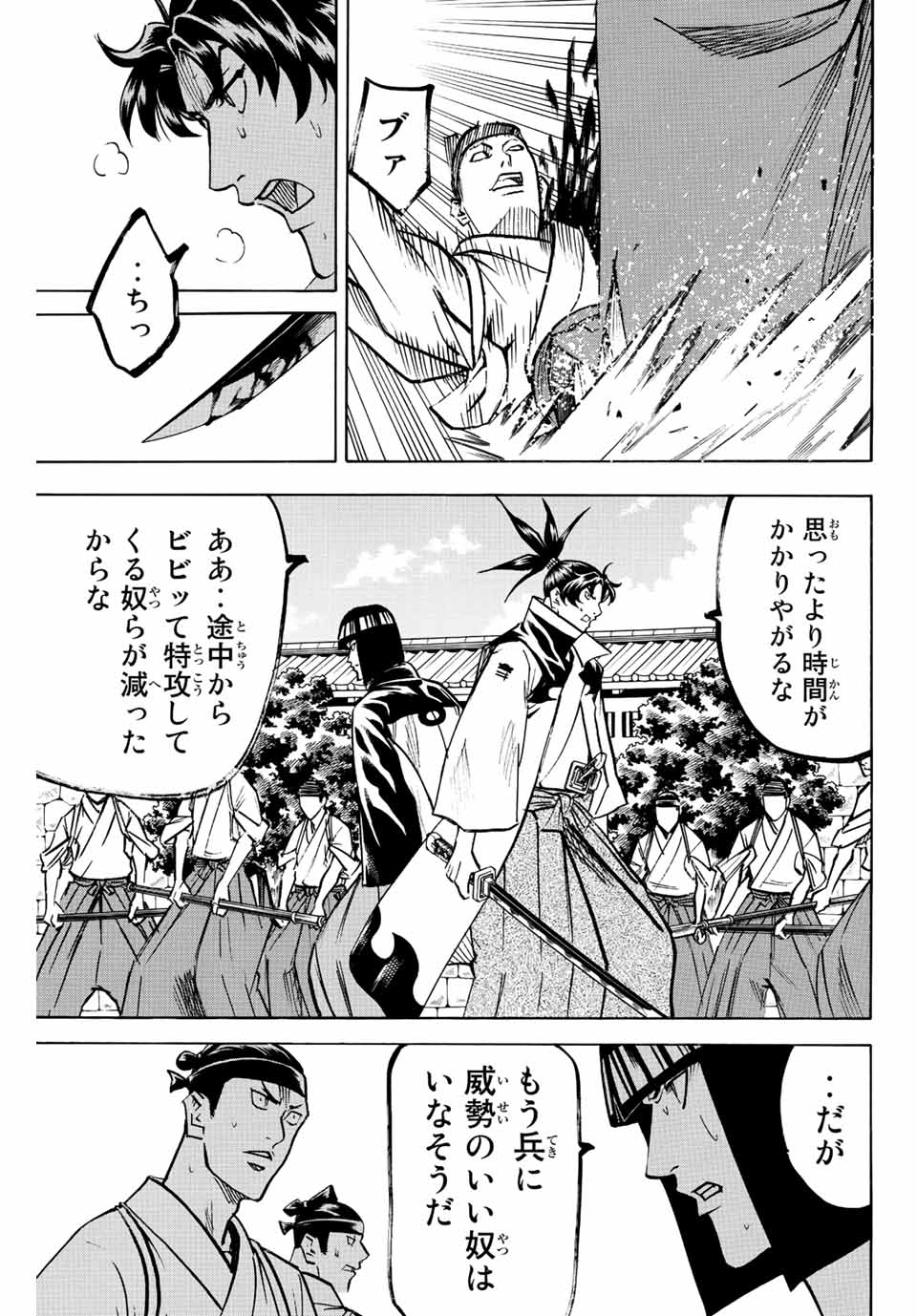 GAMARAN: SHURA - raw - Chapter 215 - https://jpdd.ccdd.to/JPDD/16211405/5msweooe1x5.jpg