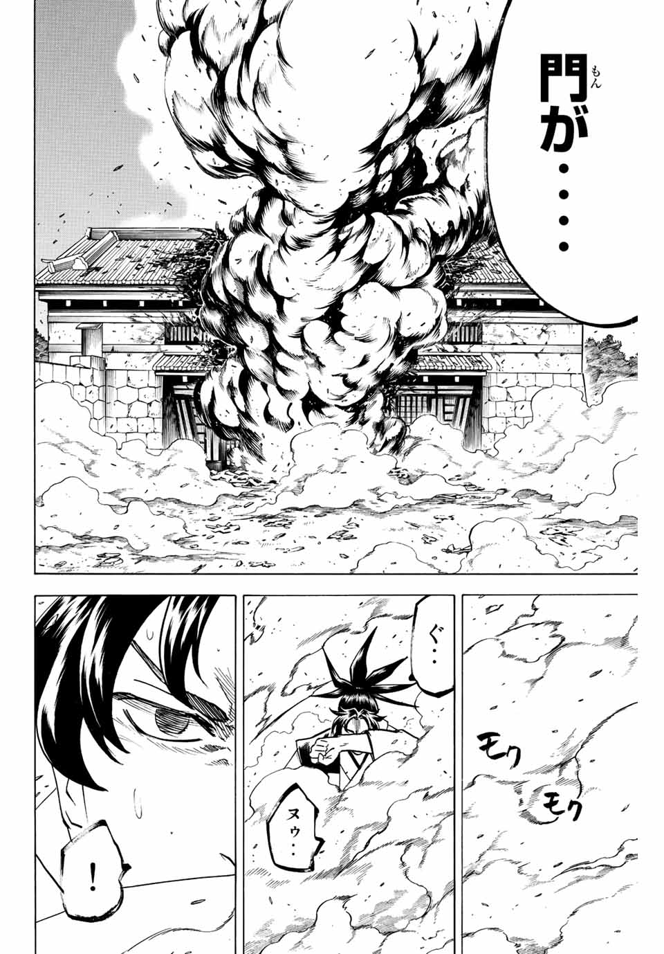 GAMARAN: SHURA - raw - Chapter 218 - https://jpdd.ccdd.to/JPDD/16211405/5pxjlvtnk0u.jpg
