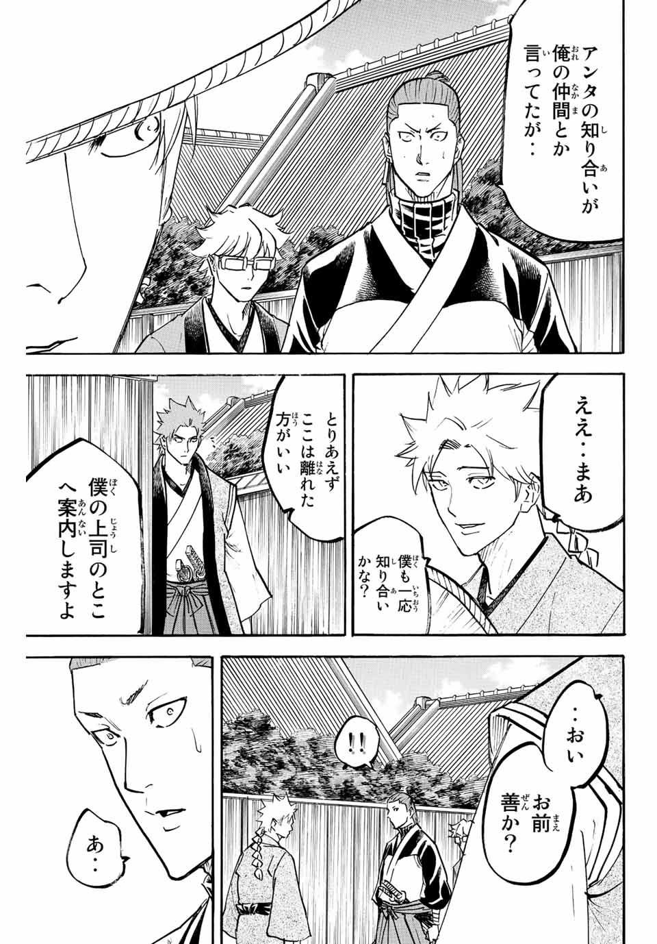 GAMARAN: SHURA - raw - Chapter 221 - https://jpdd.ccdd.to/JPDD/16211405/5y0p2352gnv.jpg