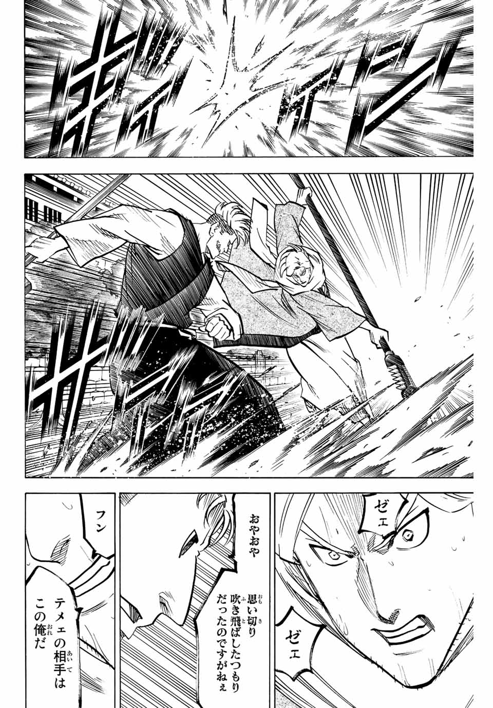 GAMARAN: SHURA - raw - Chapter 218 - https://jpdd.ccdd.to/JPDD/16211405/adj5vc0jwha.jpg